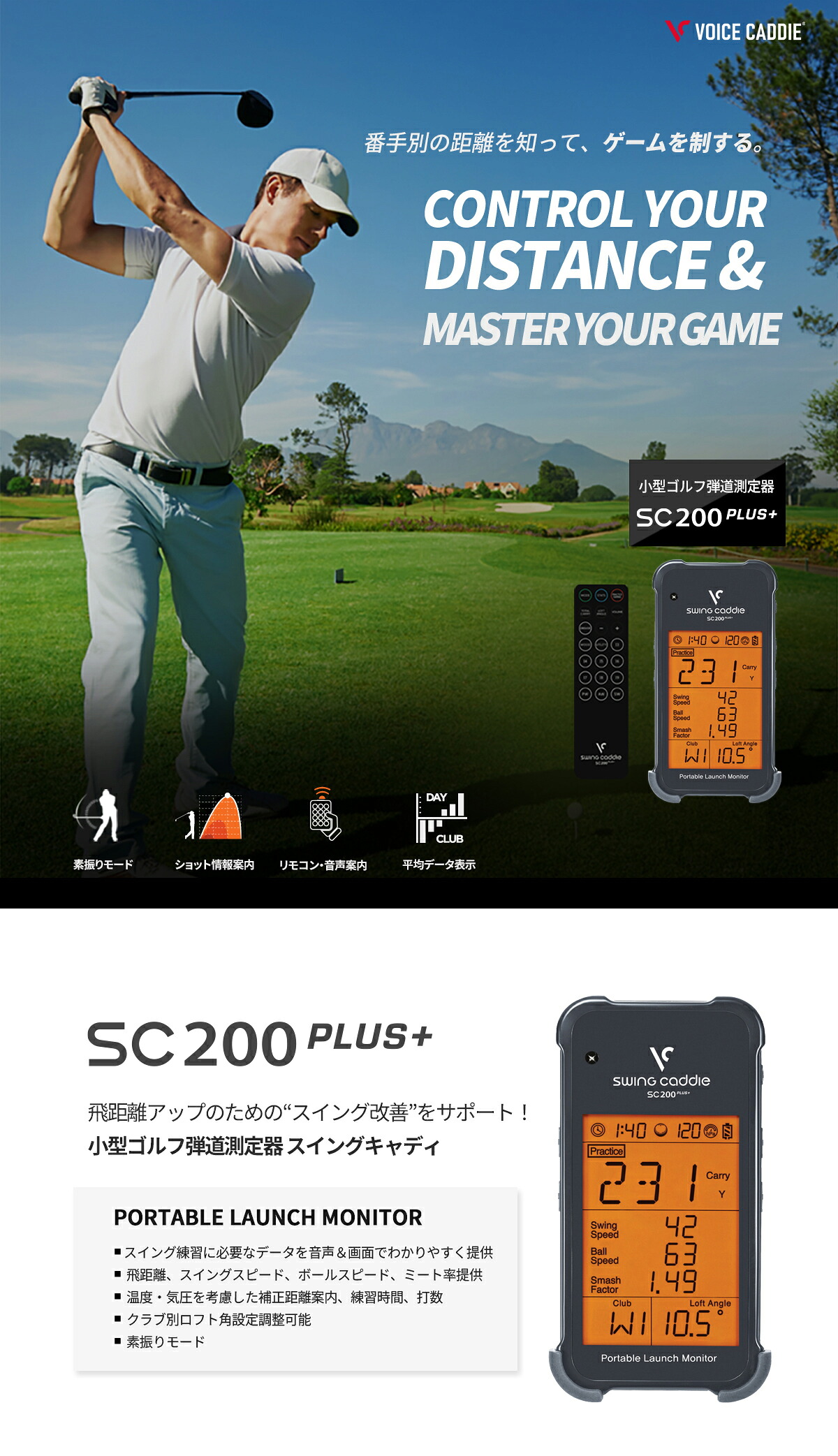 楽天市場】【ポイント10倍】ボイスキャディ SC200PLUS 小型 弾道測定器