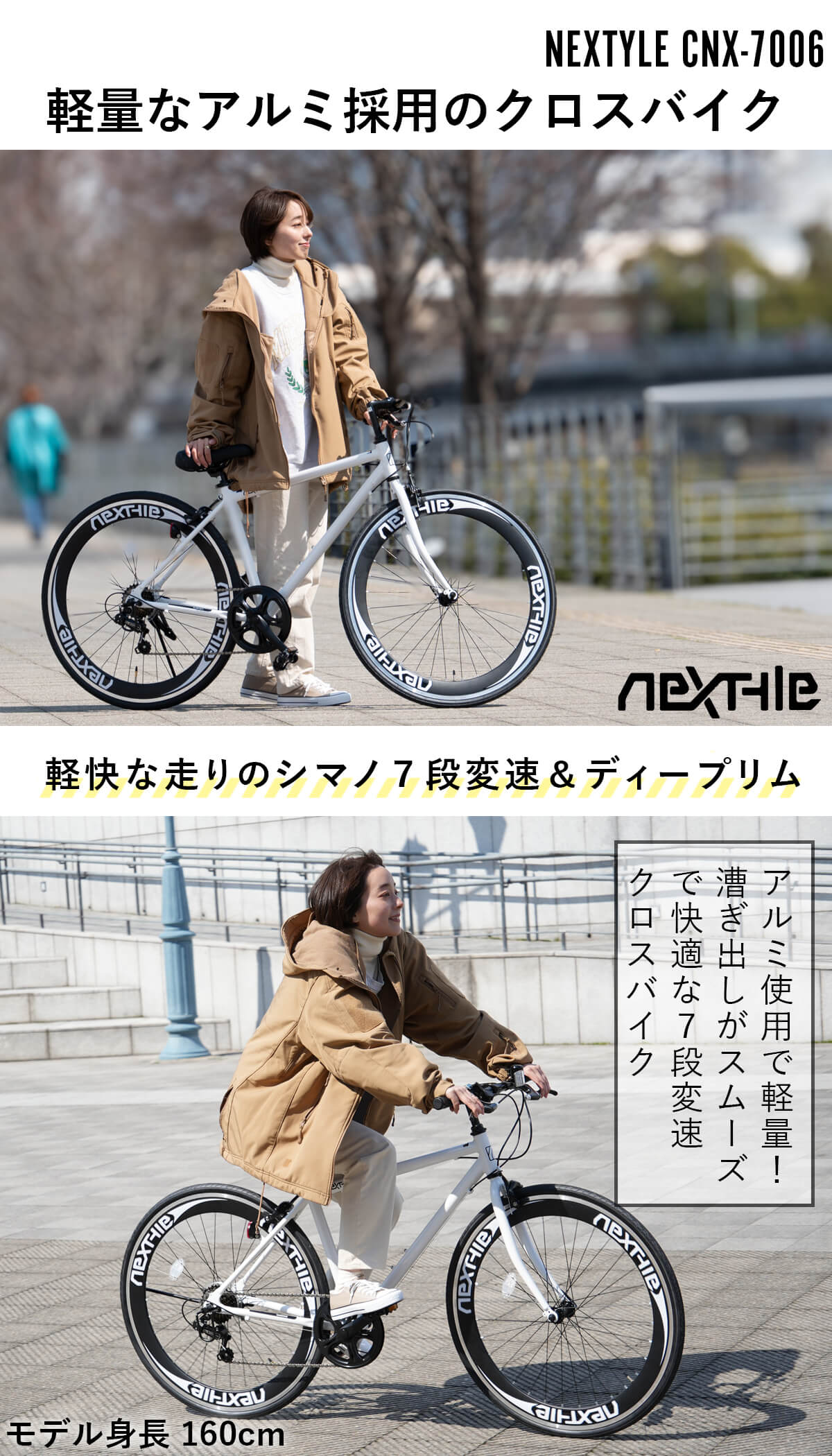 楽天市場】クロスバイク 自転車 シマノ7段変速 アルミフレーム