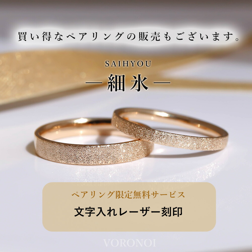 リング - 細氷 - (M) K10