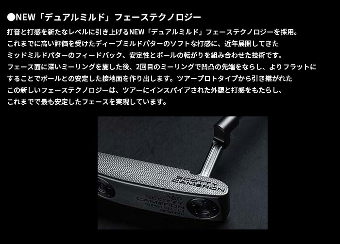 タイトリスト スコッティー キャメロン SUPER SELECT パター