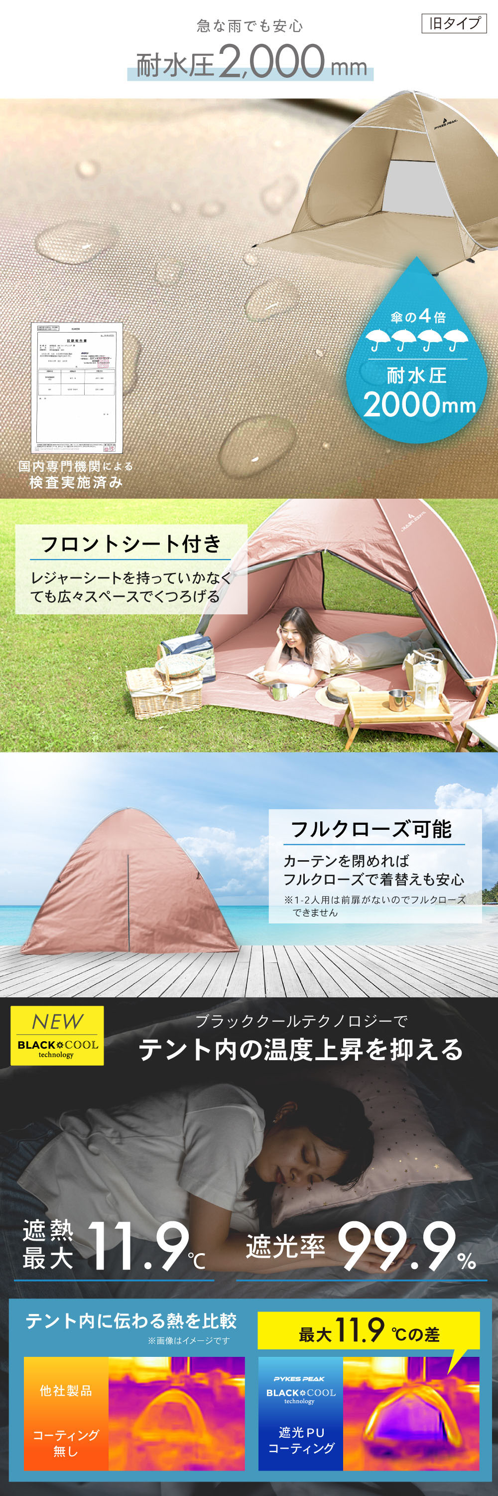 楽天市場】ポップアップ テント 選べる2サイズ 1〜2人用 2〜3人用