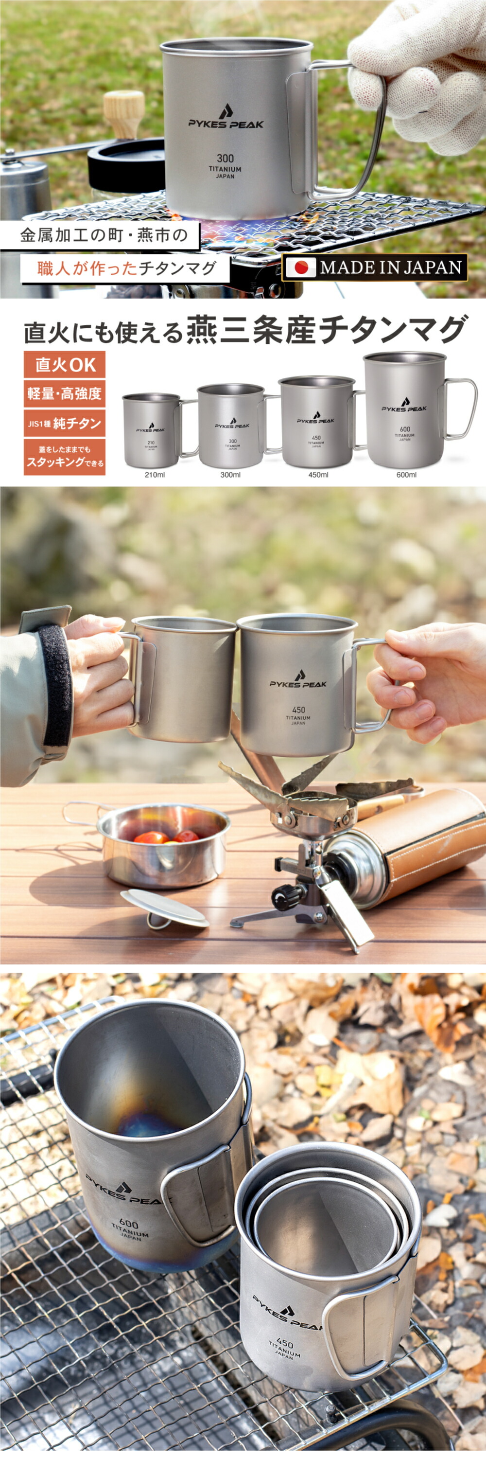 楽天市場】【日本製】 チタン マグ 直火 チタンマグ マグカップ