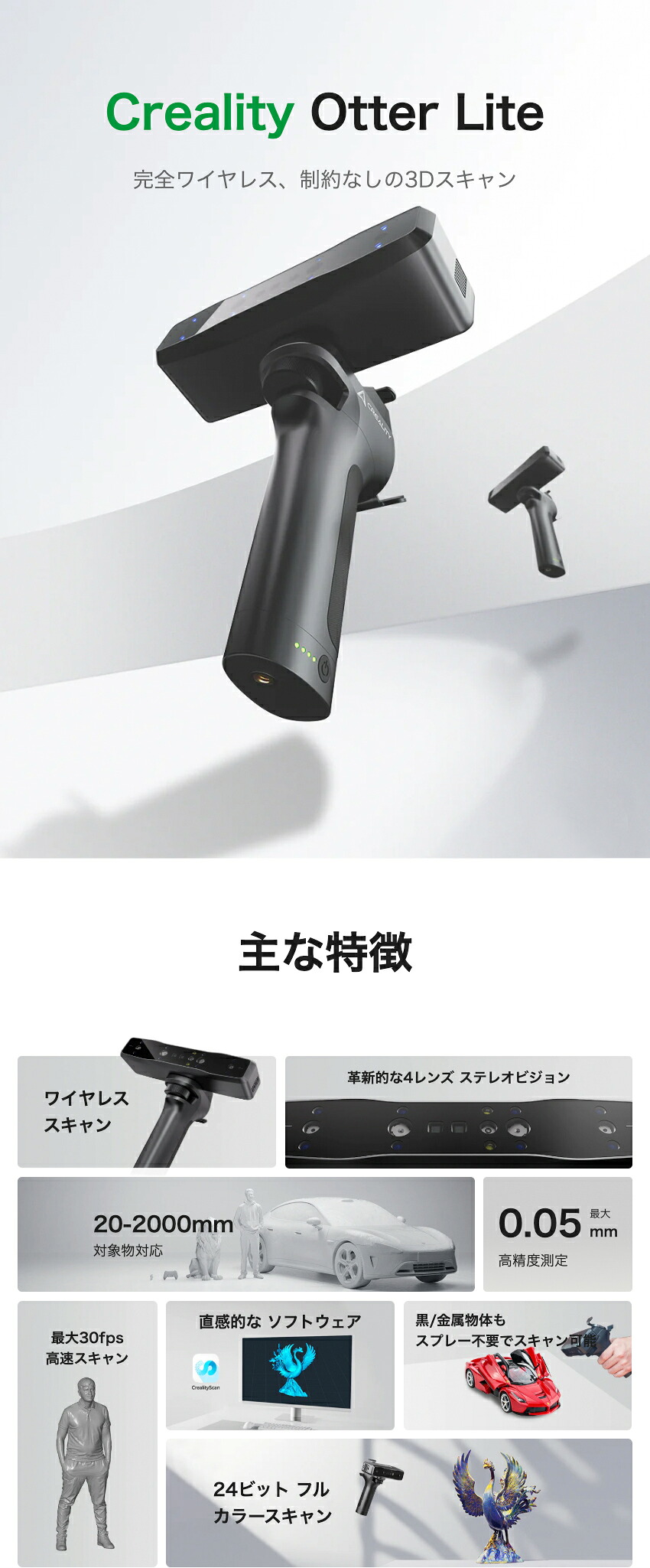 楽天市場】Creality Otter Lite 高精度3Dスキャナー : PAGODA