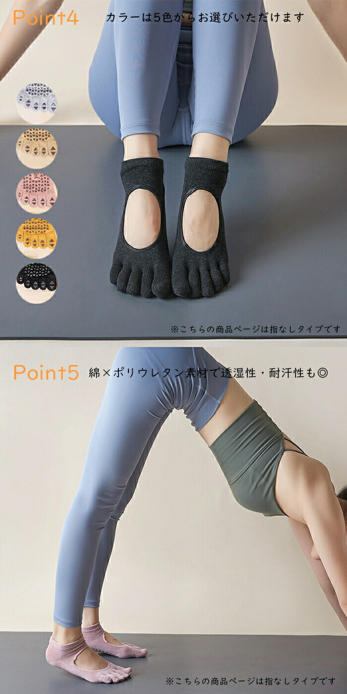 楽天市場】【楽天1位】YogaPila公式 ヨガソックス ピラティス 5本指