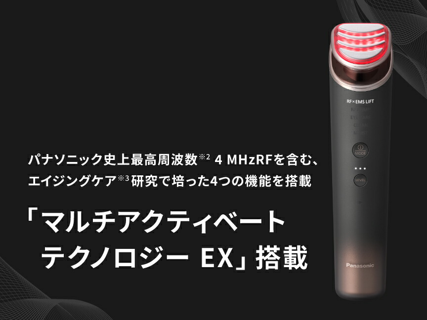 楽天市場】【公式店】パナソニック リフトケア*美顔器 バイタリフトRF