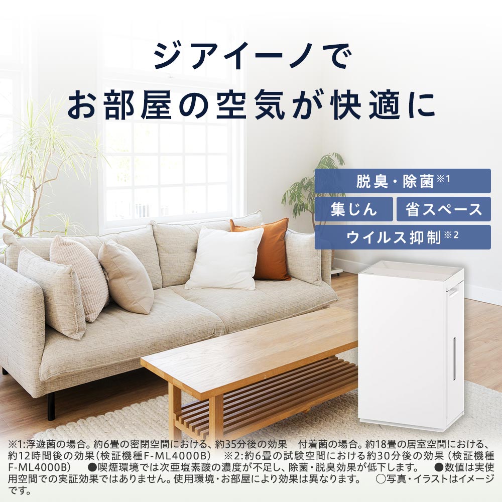 楽天市場】【公式店】パナソニック 次亜塩素酸 空間除菌脱臭機