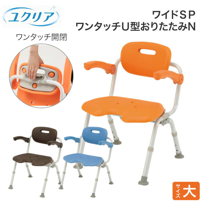 楽天市場】Panasonic シャワーチェア ユクリアAir ミドルSPワンタッチ
