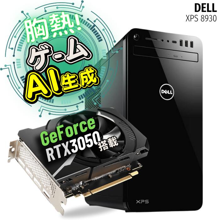 楽天市場】【10月 ゲーミングPC 当店堂々3位！】 動画編集 ゲーム AI