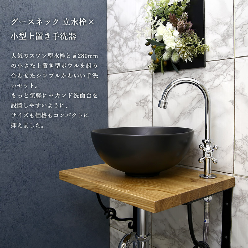 楽天市場】手洗器セット グースネック 水栓（クロム）×置型手洗器