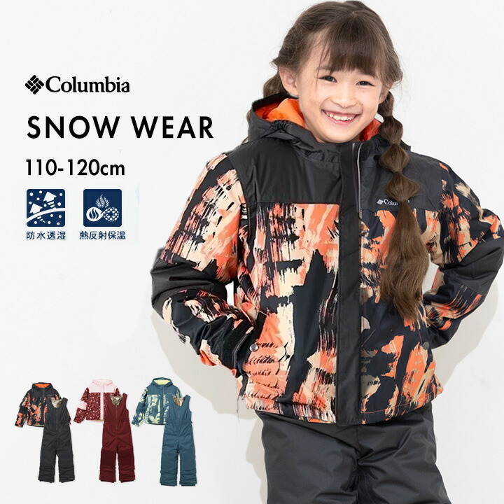 楽天市場】【冬物期間限定セール】コロンビア スキーウェア キッズ