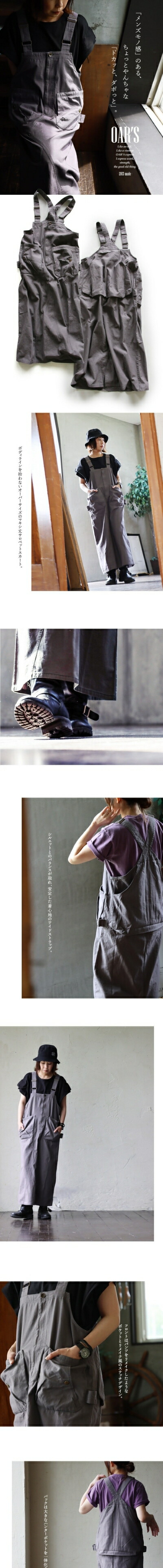 楽天市場】サロペット スカート マキシ丈 かっこいい レディース