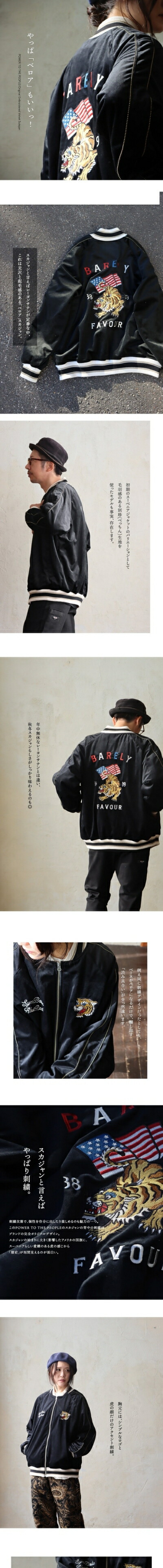 楽天市場】スーベニアジャケット スカジャン 長袖 メンズ レディース