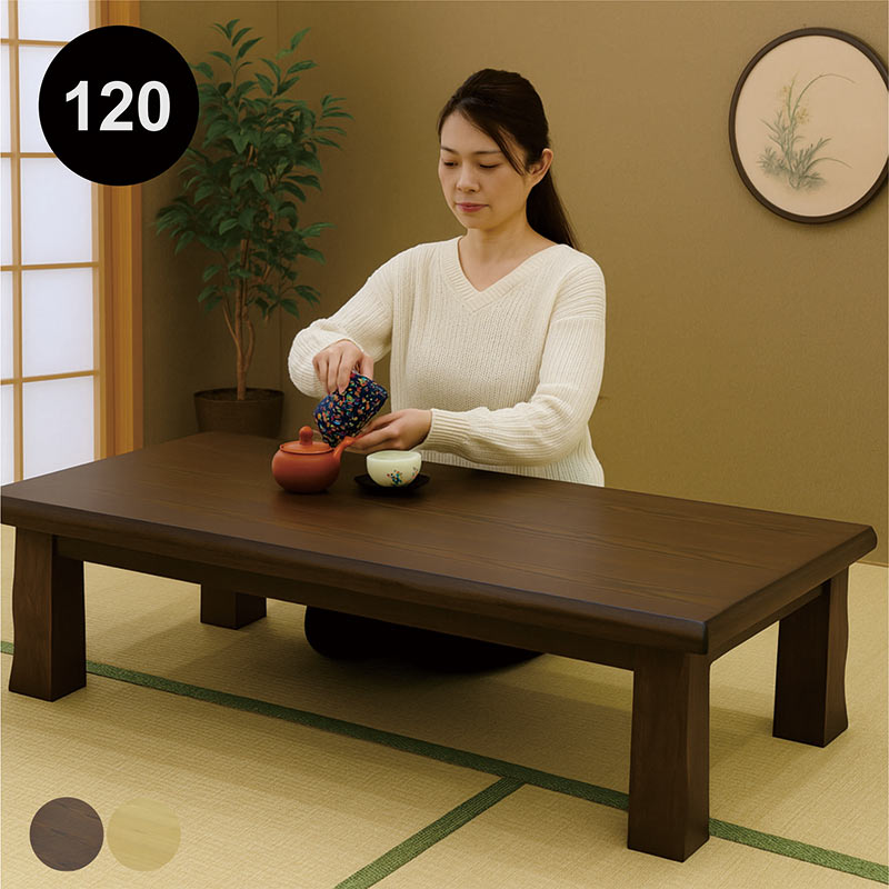 楽天市場】北欧 和室 座卓 120 ローテーブル 座卓テーブル 120x80 タモ