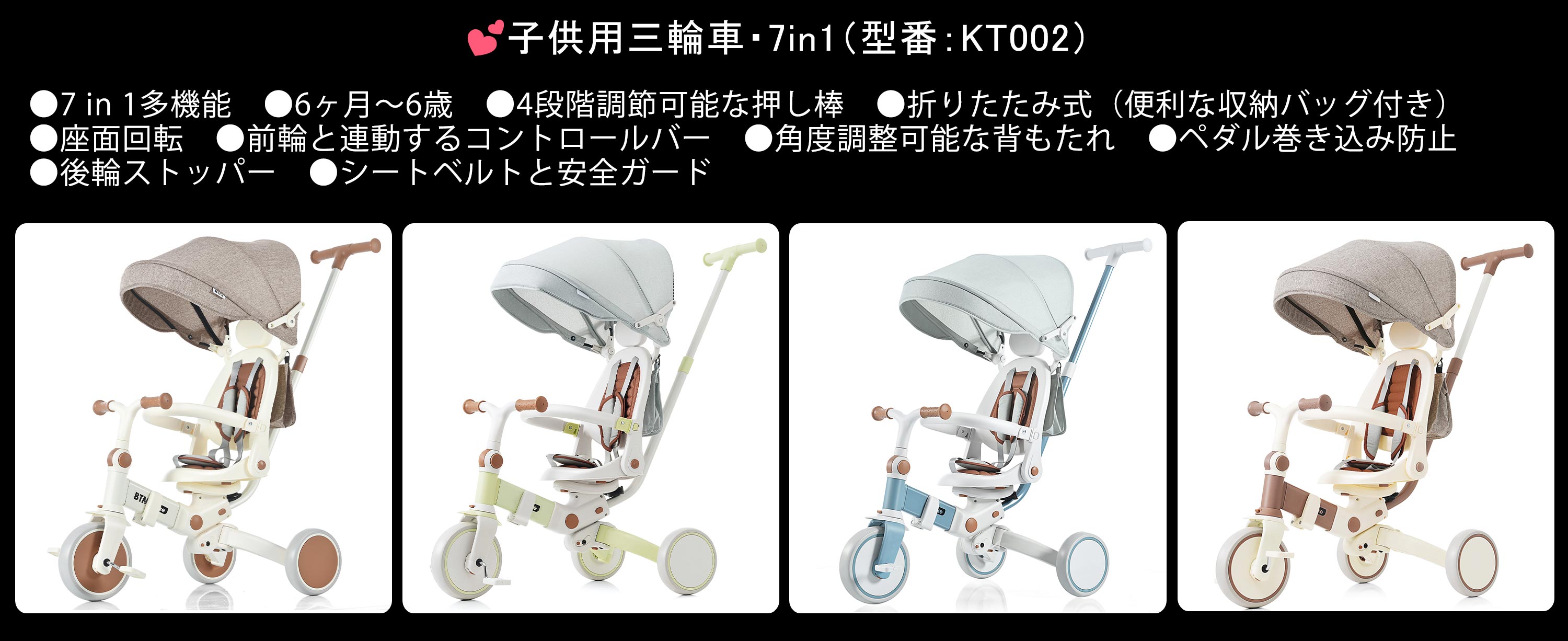 楽天市場】子供用三輪車 7in1 折りたたみ三輪車 手押し棒付き 6ヶ月-6