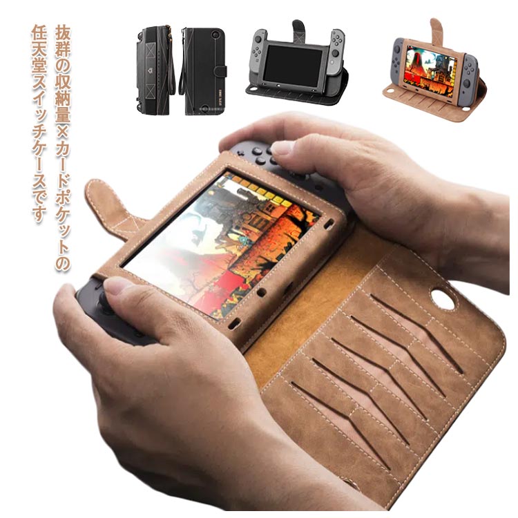 楽天市場】送料無料 任天堂スイッチ ケース おしゃれ ニンテンドー