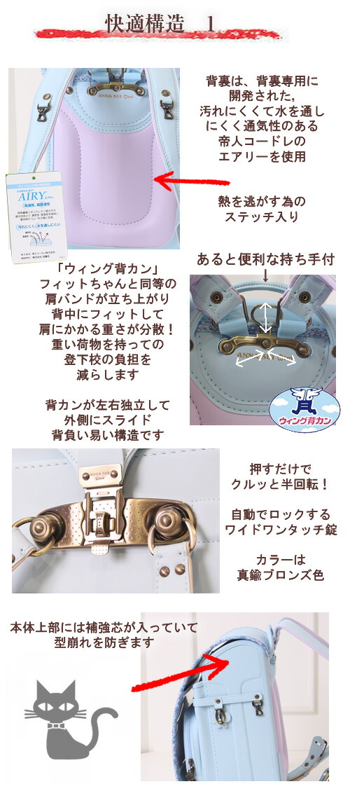 楽天市場】新作 2026 加藤忠 ランドセル 《 ANNA SUI Mini アナスイ