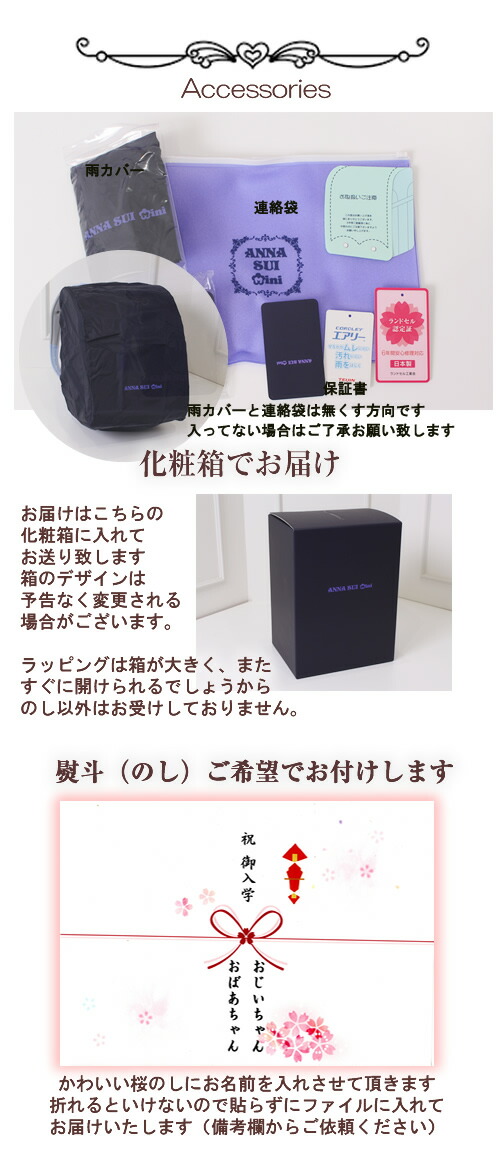楽天市場】新作 2026 加藤忠 ランドセル 《 ANNA SUI Mini アナスイ