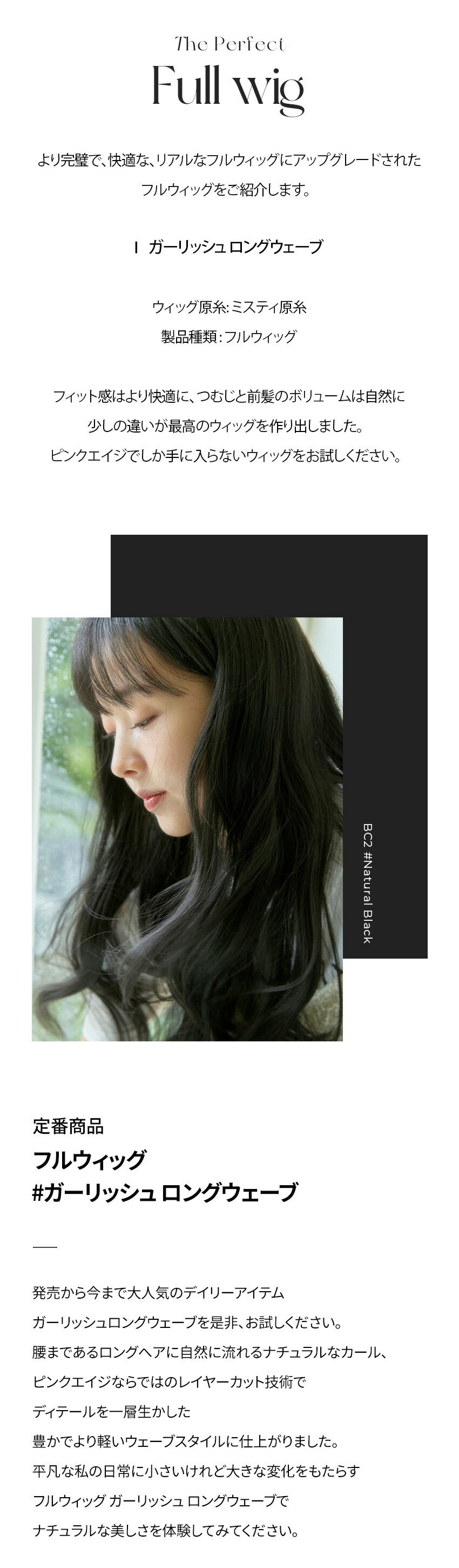 ピンクエイジ ウィッグ ロング フルウィッグ『ガーリッシュ ロング