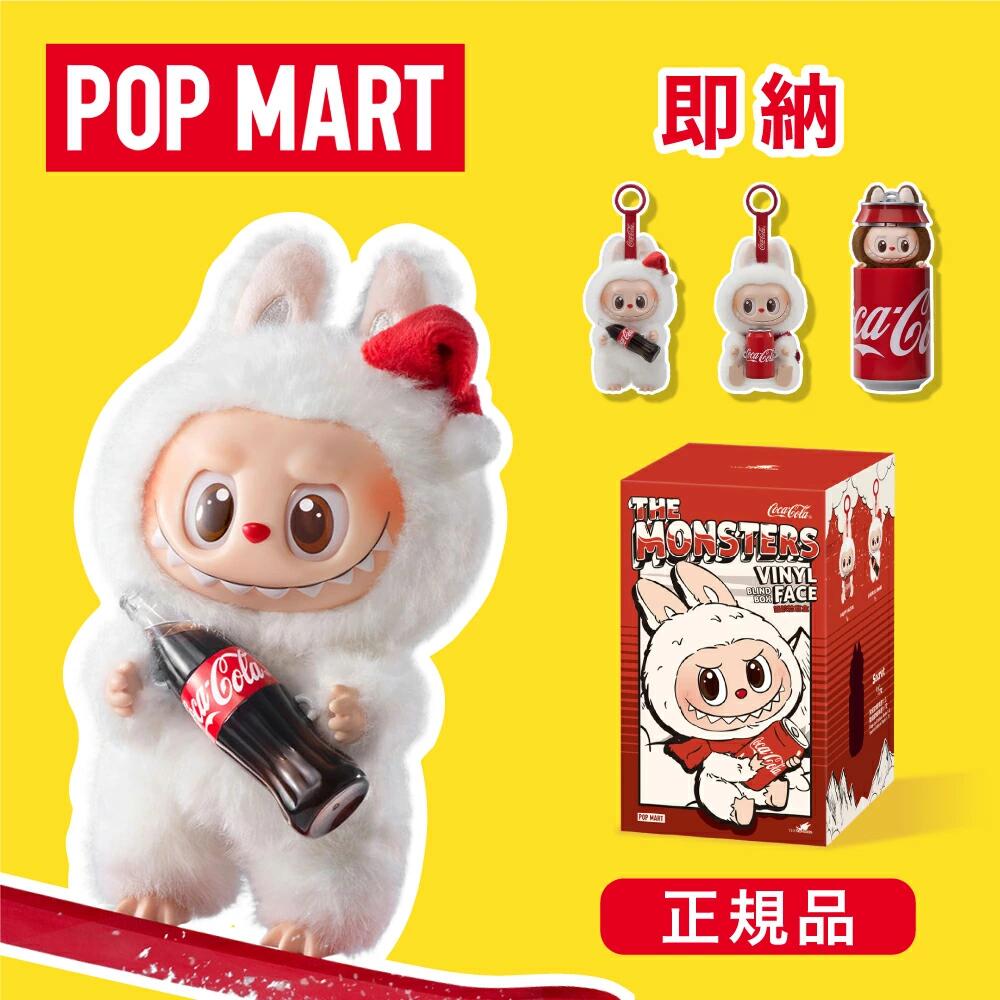 楽天市場】【鑑定済正規品・未開封新品・即納 】ラブブ コーラ