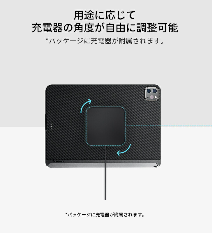 楽天市場】【VGP 2023/2024受賞】iPad Pro ケース ワイヤレス充電器