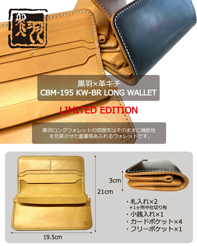 楽天市場】黒羽 クロウ CROW crow 国産 ハンドメイド 手縫い 温故知新