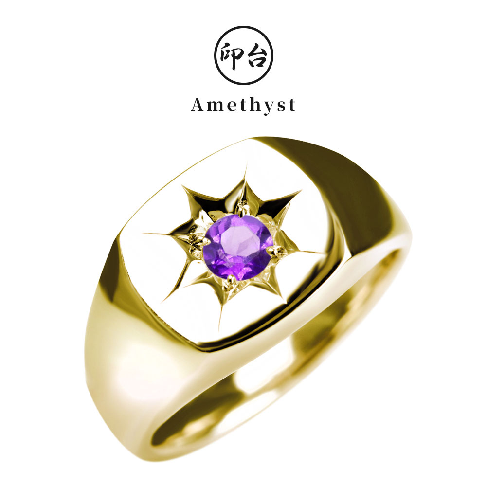 楽天市場】アメジスト リング 18金 メンズ 2月誕生石 指輪 ゴールド