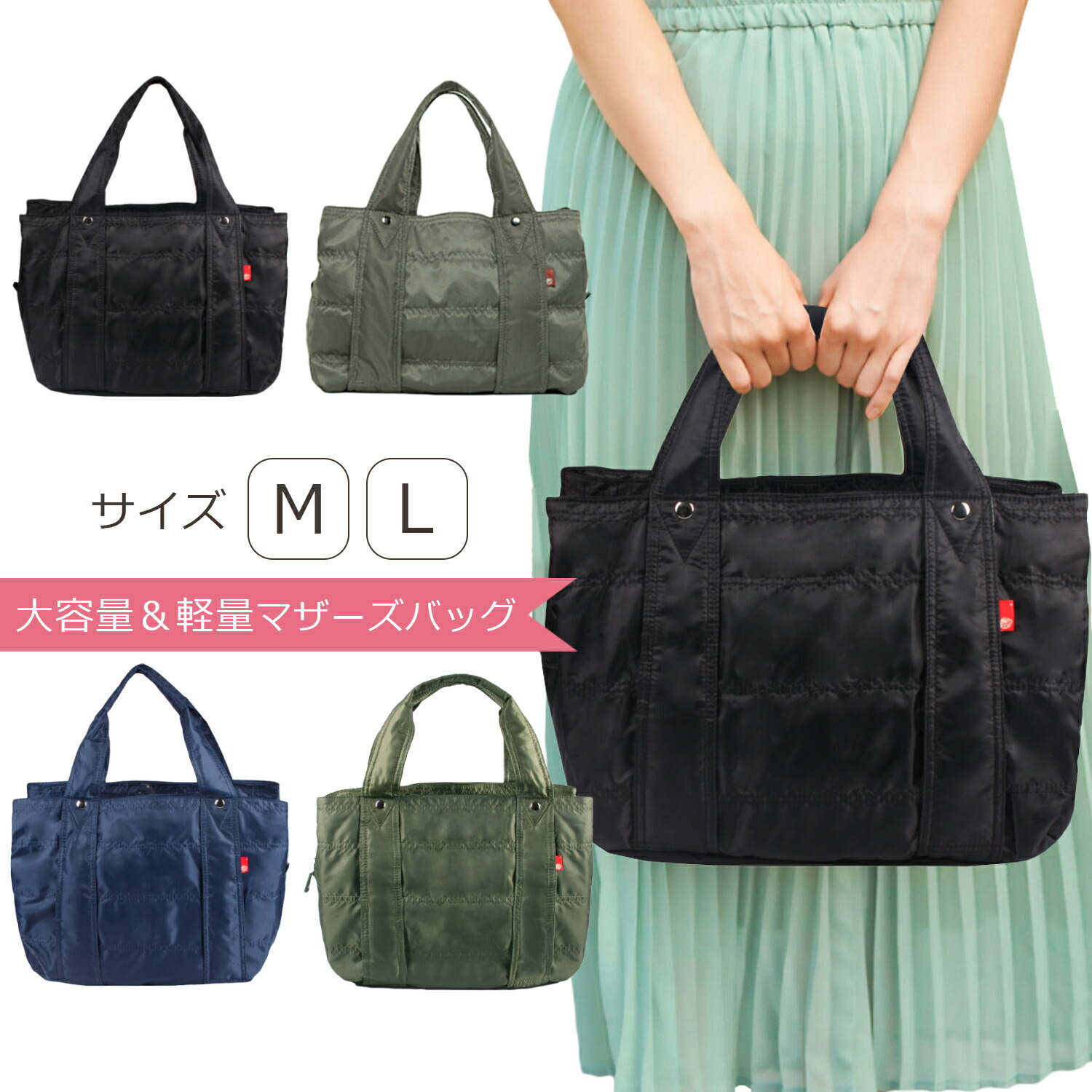 楽天市場】【LINE追加で5％OFF】マザーズバッグ トート 軽量 2way 大