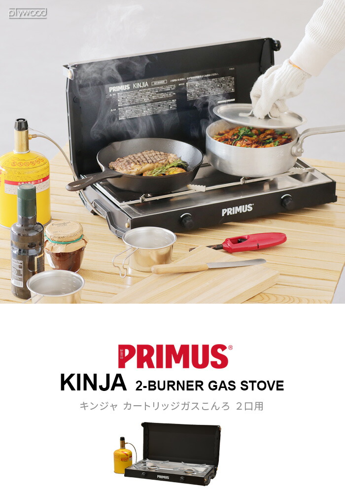 楽天市場】ツーバーナー イワタニプリムス キンジャIWATANI PRIMUS