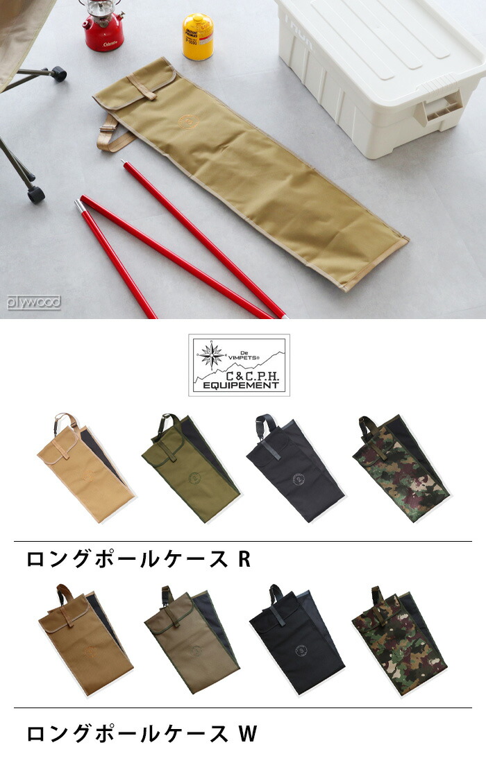 楽天市場】ポールケース ポール収納袋 ロングポール 収納 バッグロング