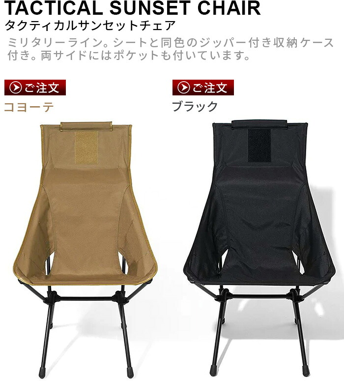 楽天市場】アウトドア 折りたたみチェア チェア 椅子ヘリノックス