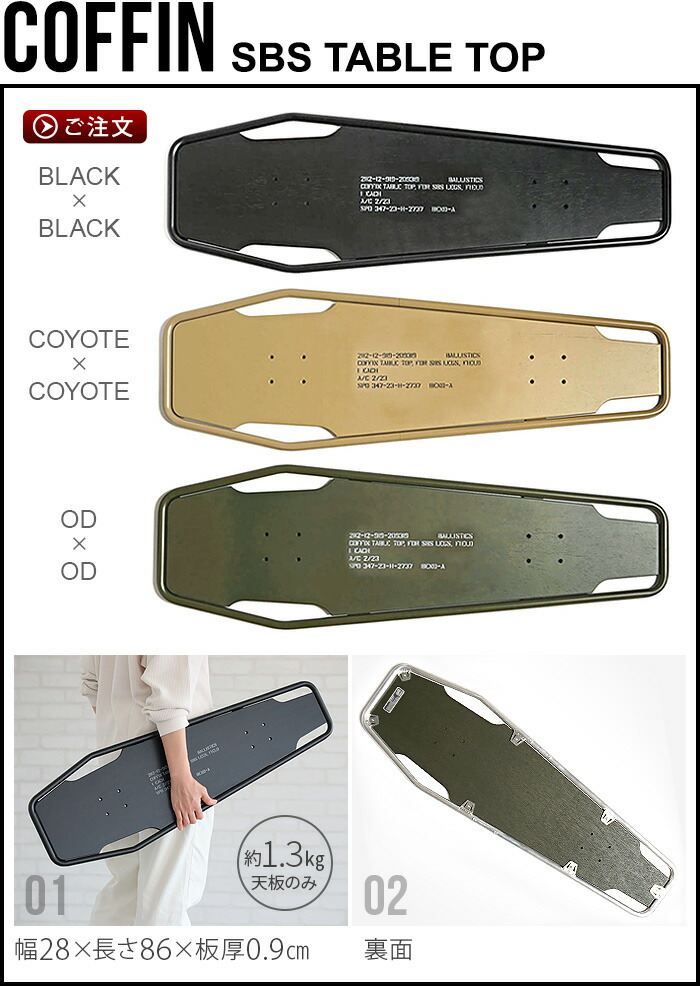 楽天市場】スツール テーブル 椅子 机バリスティクス SBS KIT用 天板