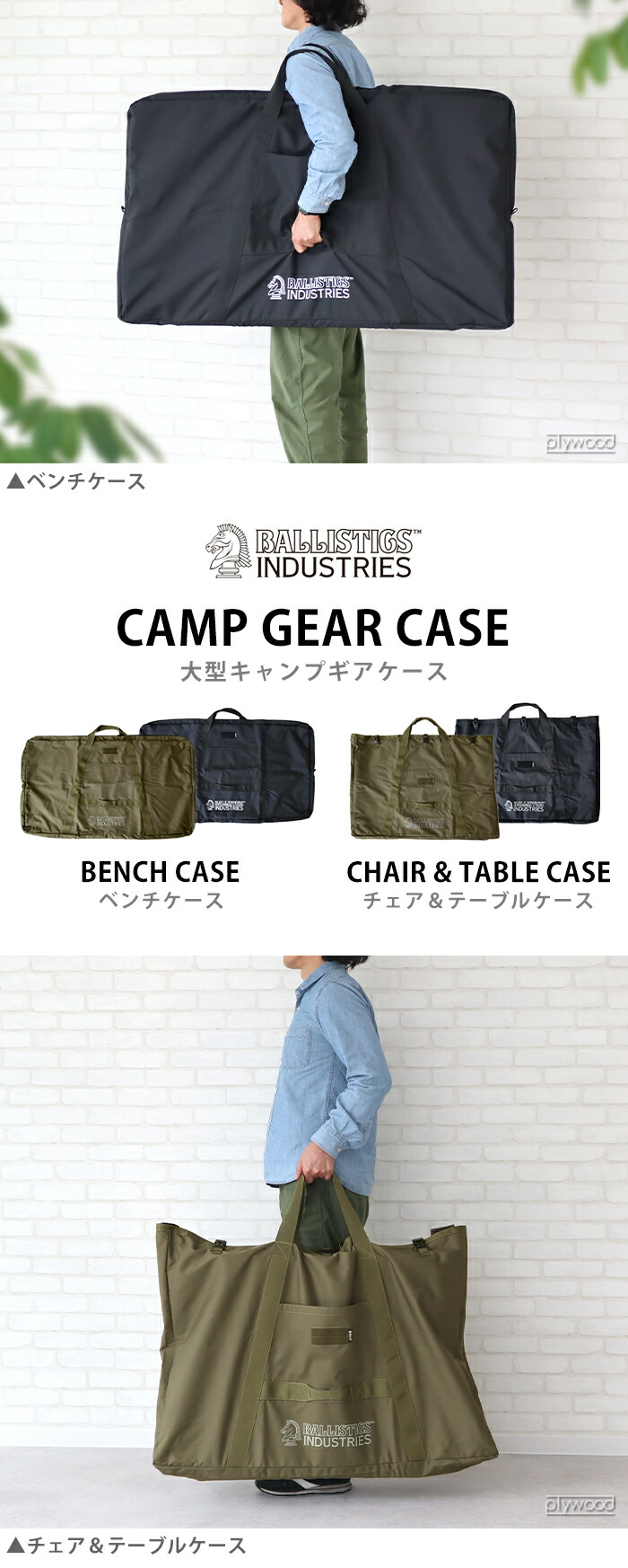 楽天市場】バリスティクス チェア＆テーブル ケース BALLISTICS CHAIR