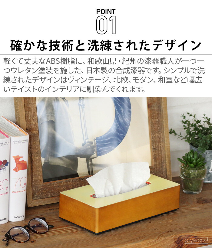 楽天市場】ティッシュケース おしゃれ ティッシュボックスケース