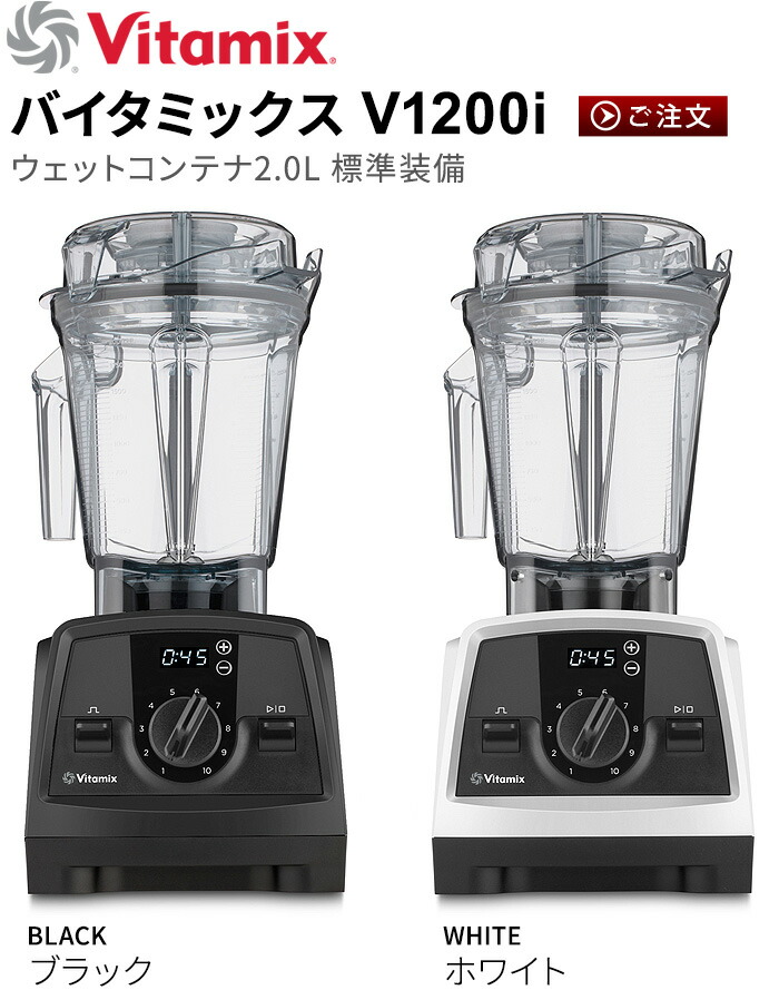 楽天市場】正規品 バイタミックス ウェットコンテナ 2.0L interlock