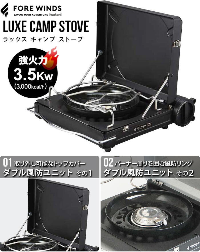 楽天市場】イワタニ カセットコンロ コンパクト アウトドアラックス