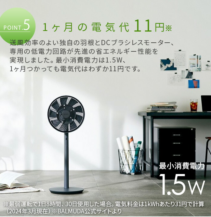 楽天市場】特典付 扇風機 おしゃれ 日本製 バルミューダ グリーン