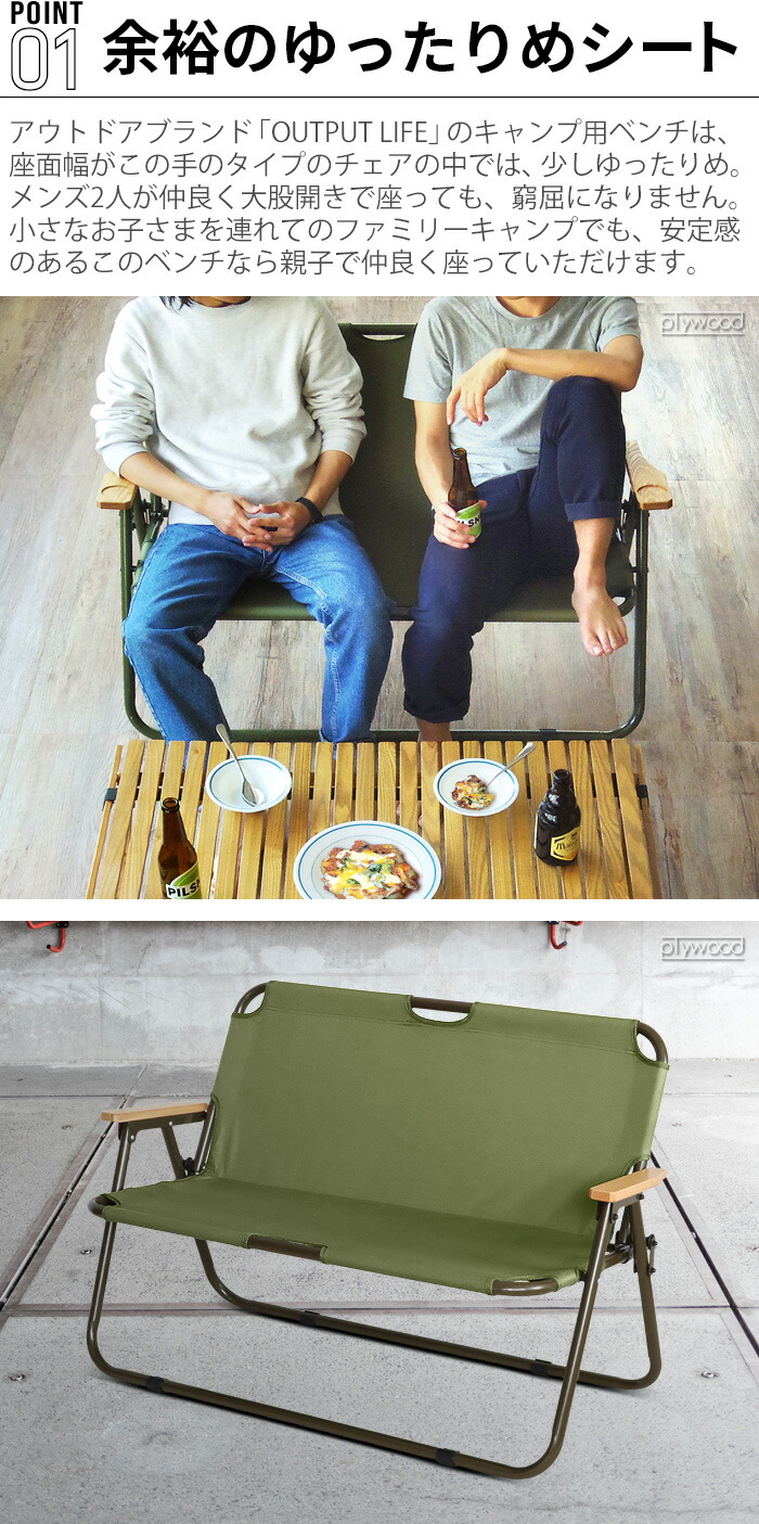 楽天市場】折り畳み アウトドア ベンチ チェア 背もたれ OUTPUT LIFE x