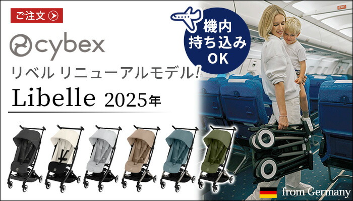 楽天市場】サイベックス ベビーカー オプションリベル専用 トラベル