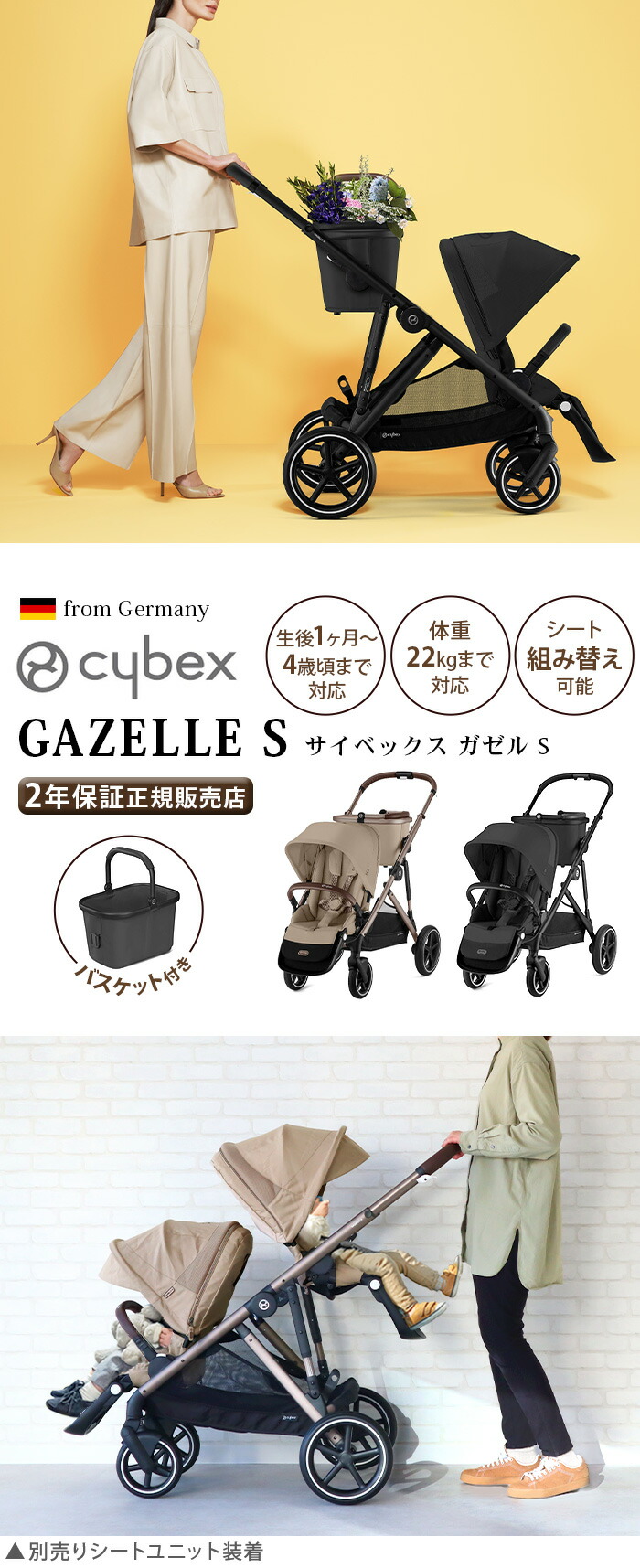 楽天市場】正規品 サイベックス ガゼル S キッズボード cybex GAZELLE