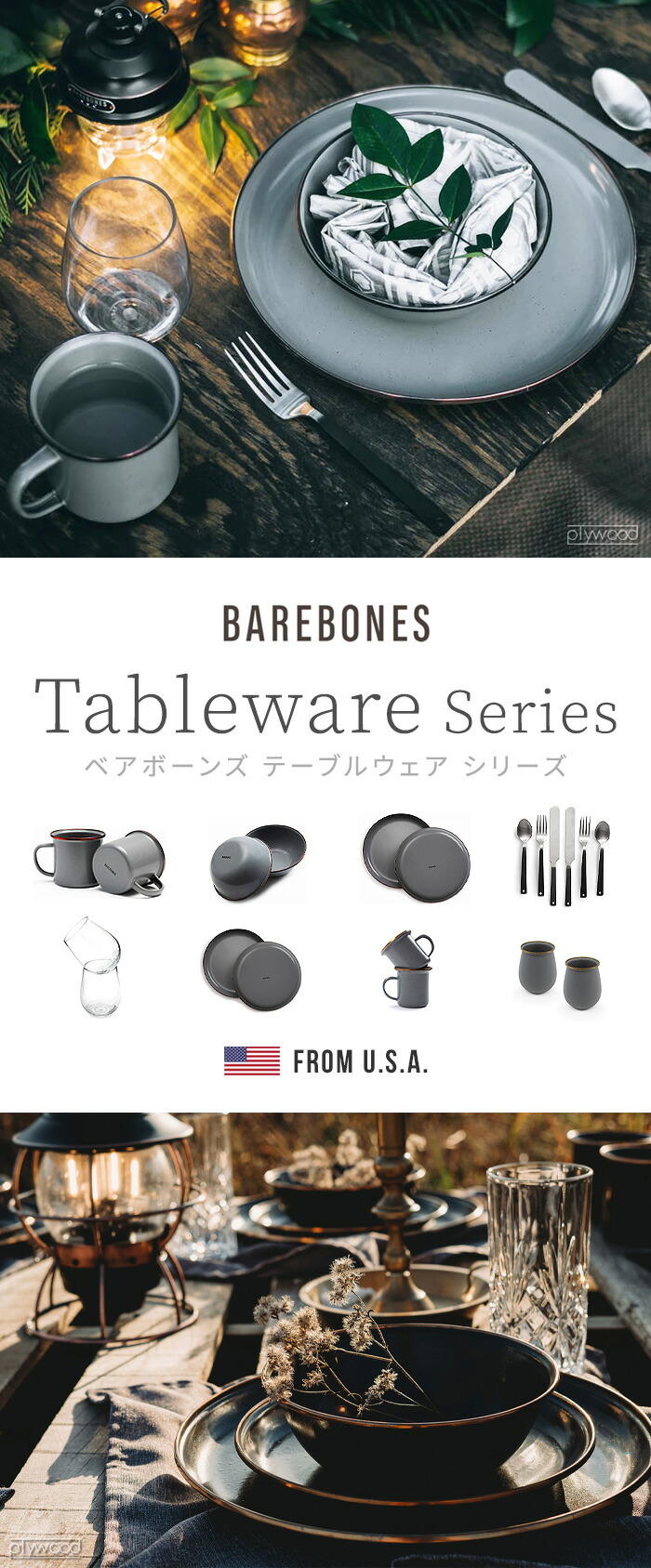 楽天市場】＼ ～48％OFF／ ホウロウ ボウル おしゃれ ベアボーンズ