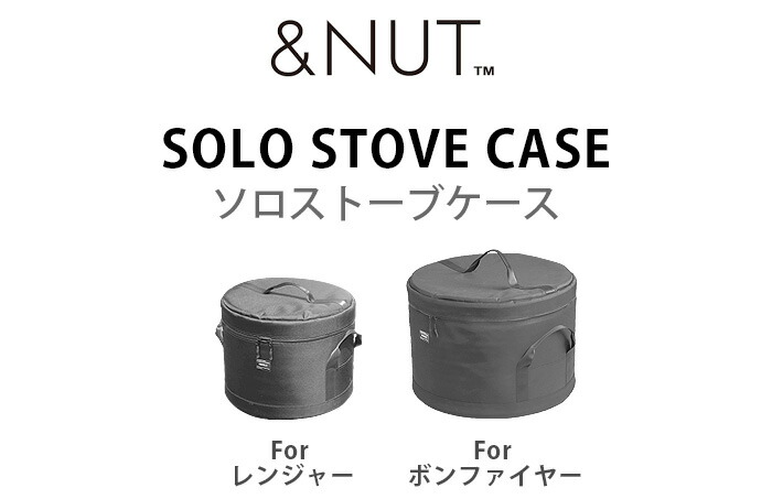 楽天市場】＼50％OFF／ ソロストーブ ボンファイヤー ストーブケース