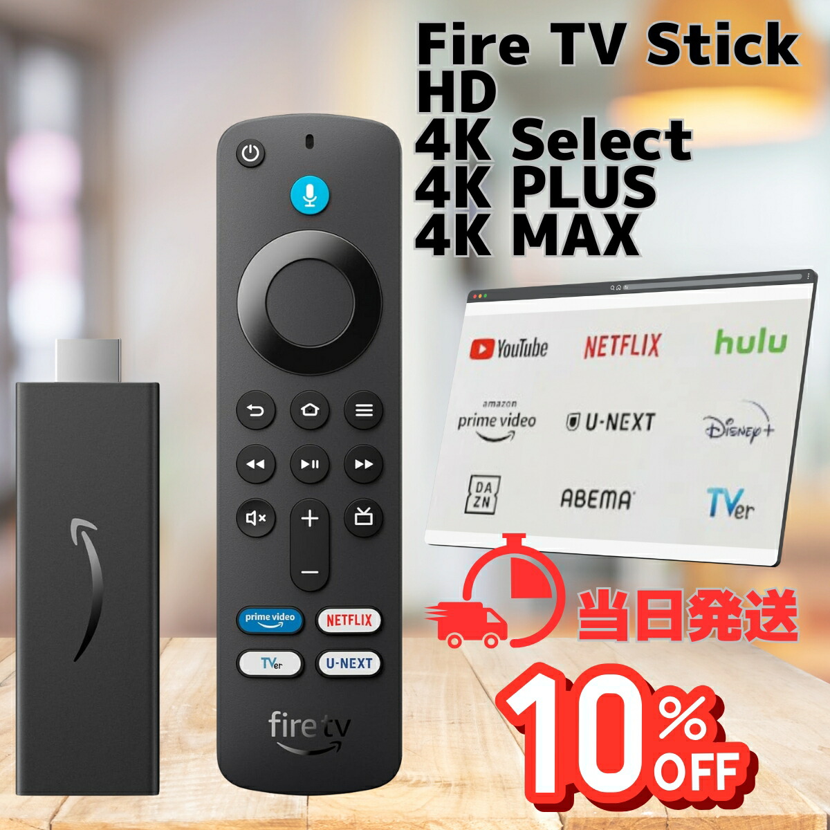 楽天市場】【まとめ買い10％OFFクーポン】Fire TV Stick HD 第3世代