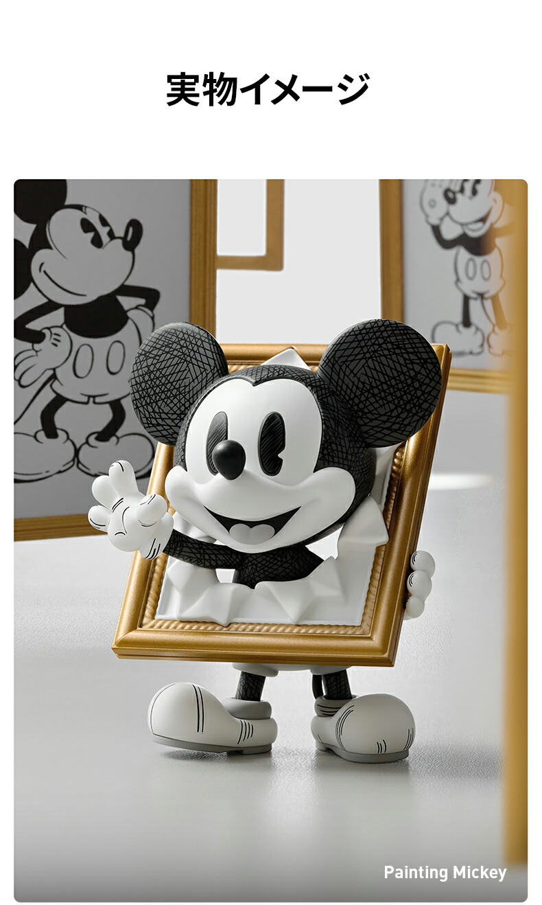 楽天市場】Disney Mickey Boundless Creativity シリーズ : POP MART