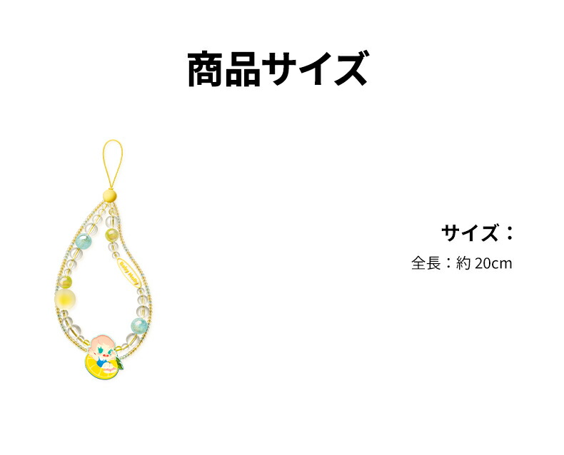 楽天市場】Baby Molly Fruity Aroma シリーズ フォンチャーム : POP