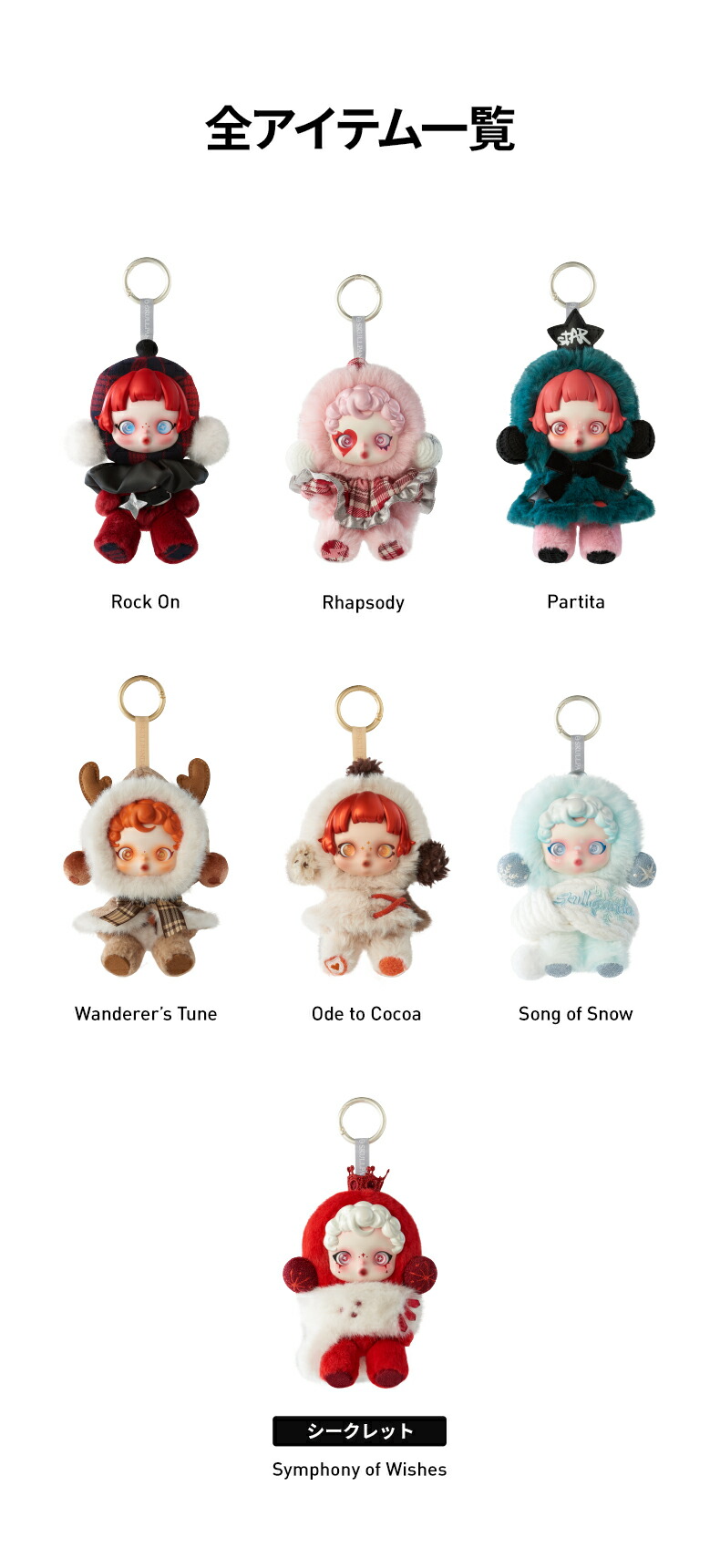 楽天市場】SKULLPANDA Winter Symphony シリーズ ぬいぐるみペンダント