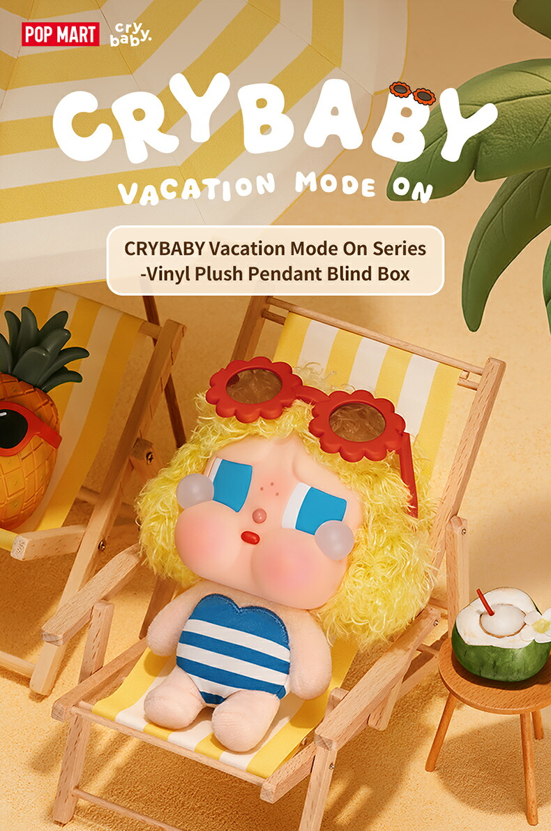 楽天市場】CRYBABY Vacation Mode On シリーズ ぬいぐるみペンダント