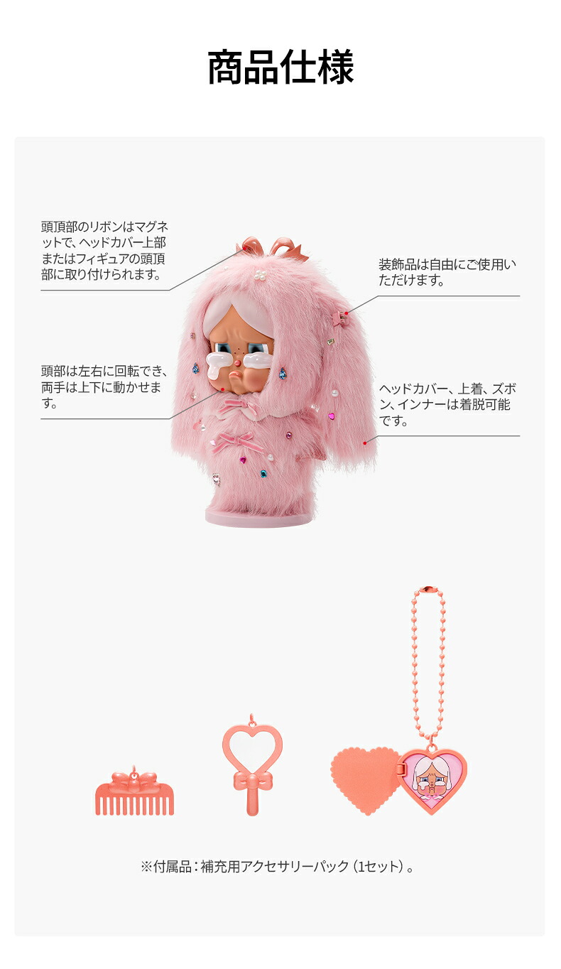 楽天市場】MEGA CRYBABY 400% Crying in Pink : POP MART JAPAN 楽天市場店