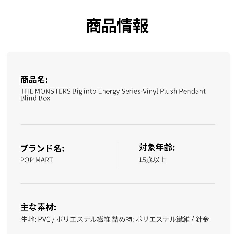 楽天市場】THE MONSTERS Big into Energy シリーズ ぬいぐるみ