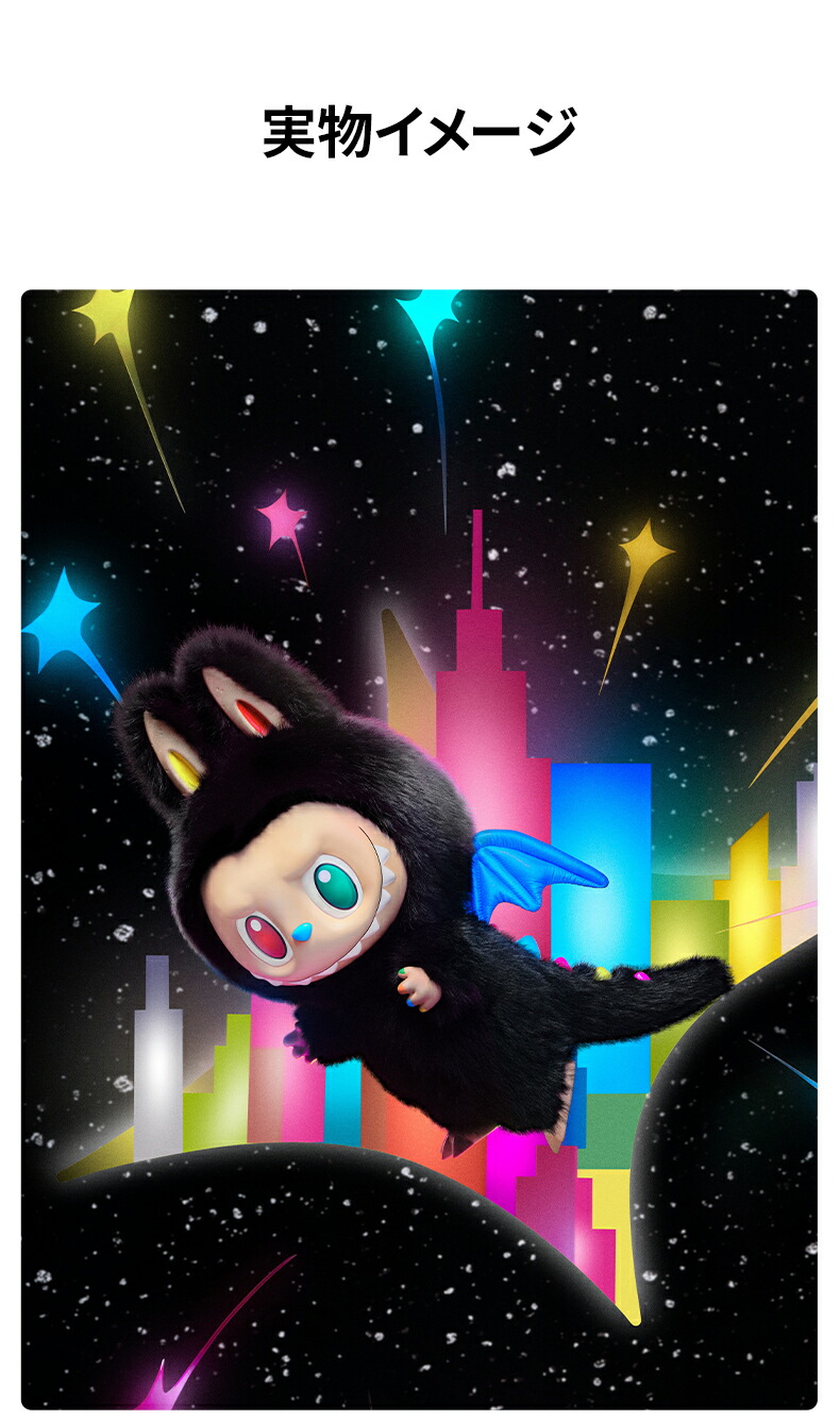 楽天市場】THE MONSTERS 10th Anniversary シリーズ ZIMOMO ぬいぐるみ