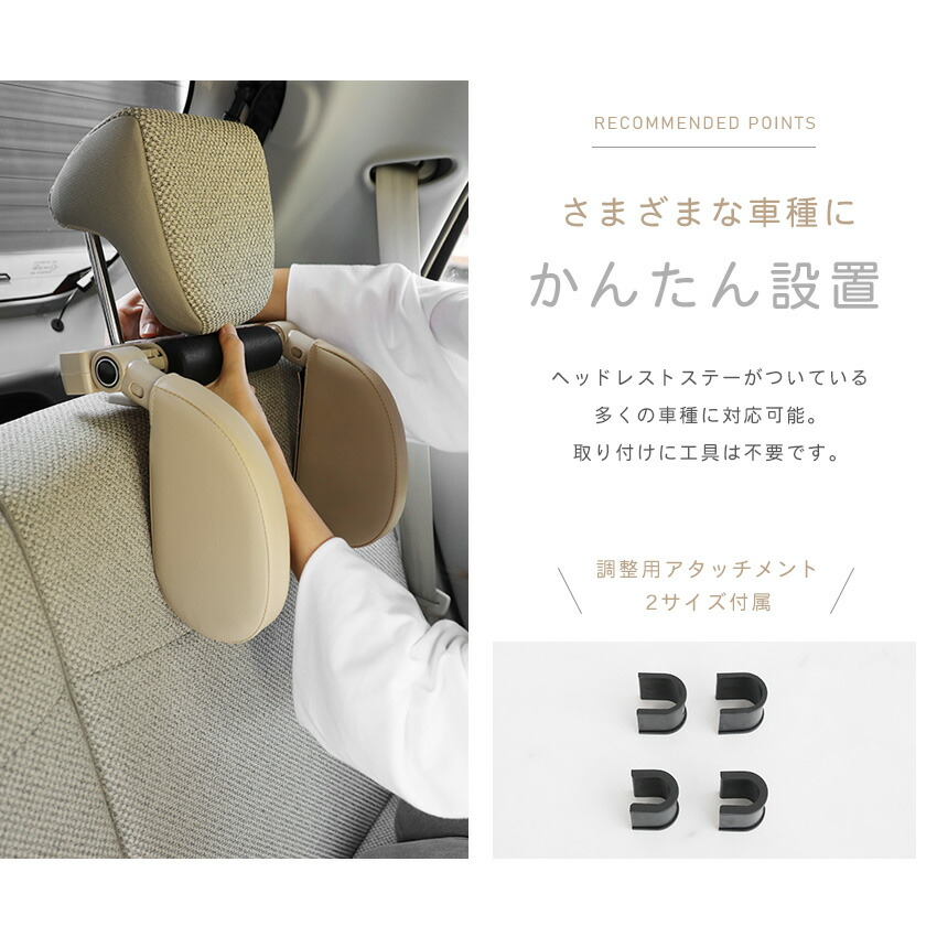 ヘッドレスト 車 クッション 後付け カー用品 車用 レザー メッシュ